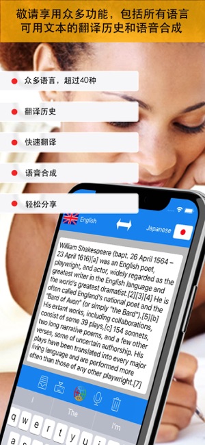 ProTranslatePro(翻译)iPhone版截图2