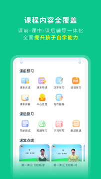 学王课堂鸿蒙版截图2