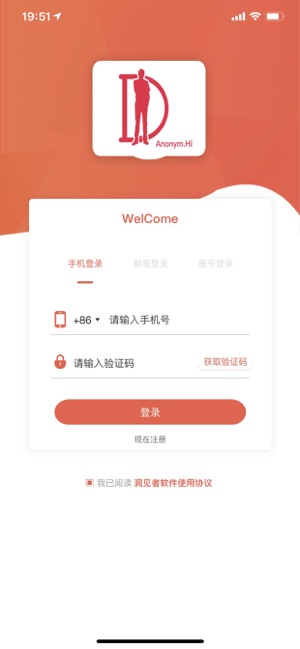 洞见者iPhone版截图1