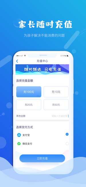 松鼠校园iPhone版截图3