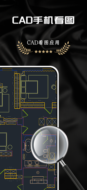 CAD手机看图iPhone版截图1