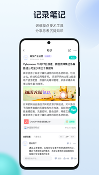 FreeBuf知识大陆截图5