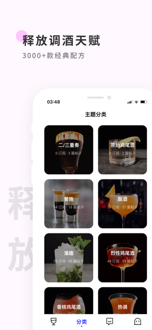 野醺iPhone版截图5