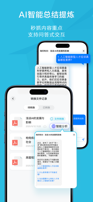 扫描宝iPhone版截图10