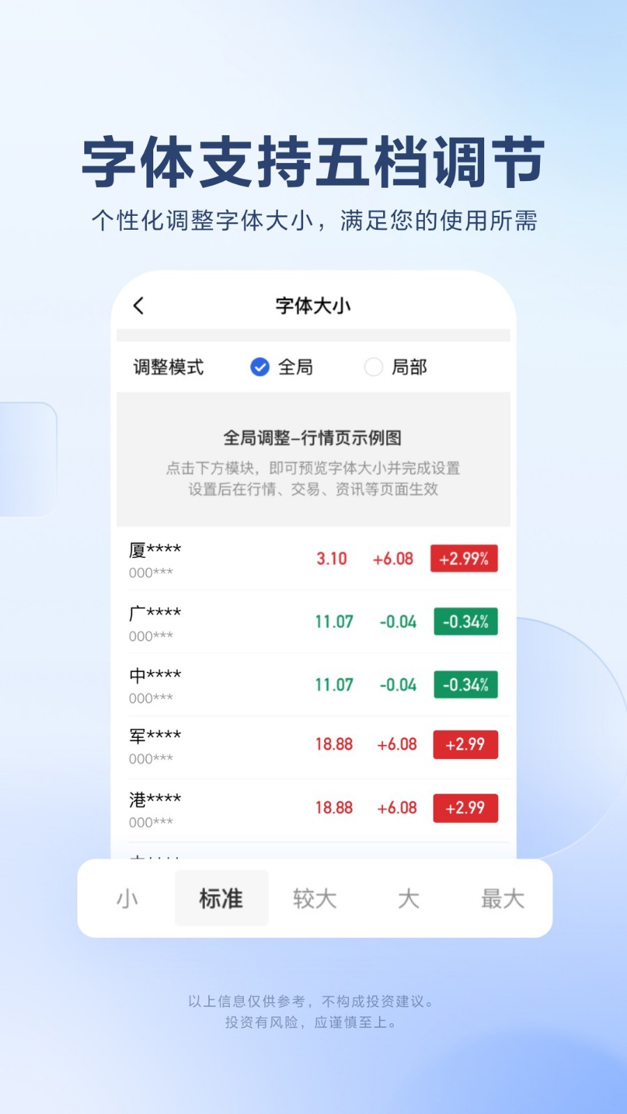 广发易淘金截图5