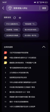 i浏览器无痕版截图1