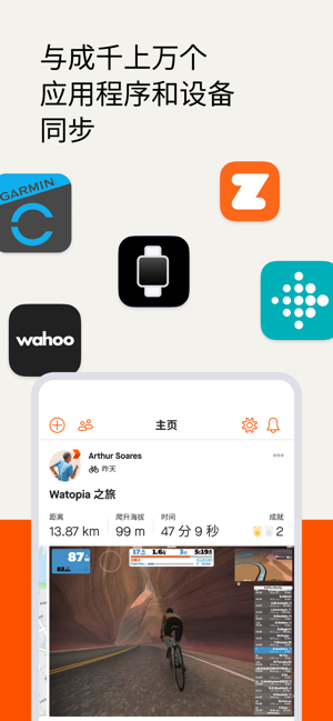 StravaiPhone版截图2