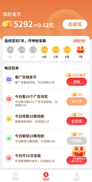 奇趣刷刷鸿蒙版截图2