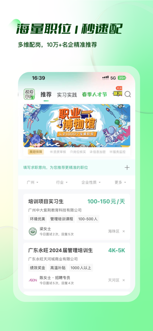 易展翅iPhone版截图5