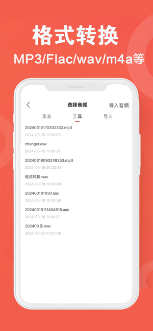 音频剪辑工厂iPhone版截图2