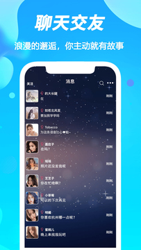 陌声漂流瓶截图4