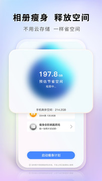 图小小相册鸿蒙版截图1