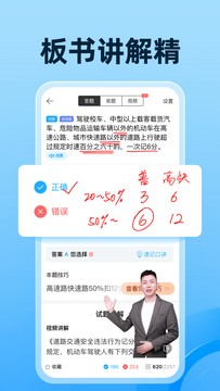 驾考宝典截图4