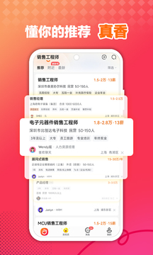 前程无忧51Job截图5