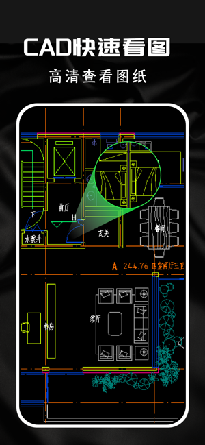 CAD手机看图iPhone版截图2