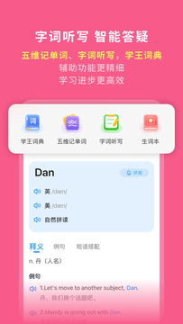 学王课堂鸿蒙版截图5