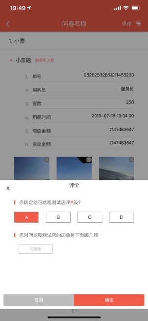 洞见者iPhone版截图2