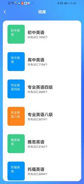 多语游外语学习截图4