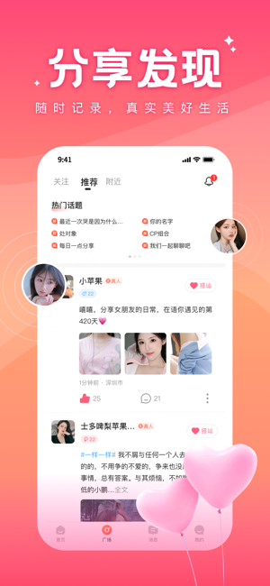 语你iPhone版截图3