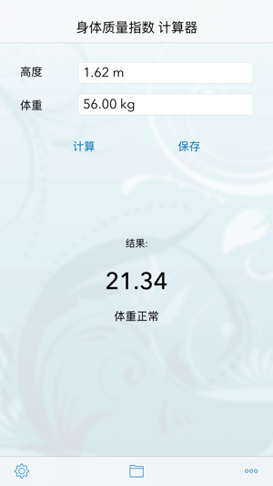 身体质量指数计算器(BMI)iPhone版截图2