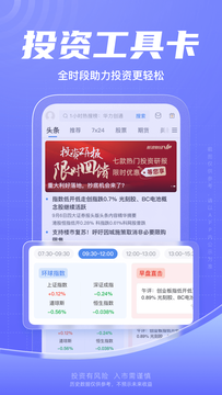 新浪财经截图2