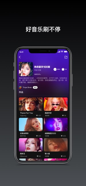 音悦台iPhone版截图5