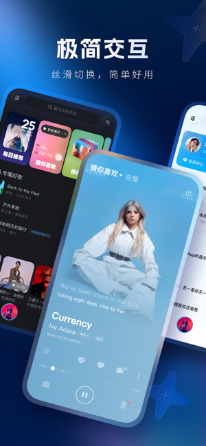 酷狗音速版iPhone版截图3