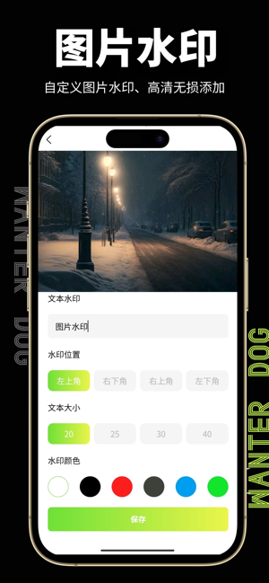 熊猫水印iPhone版截图4