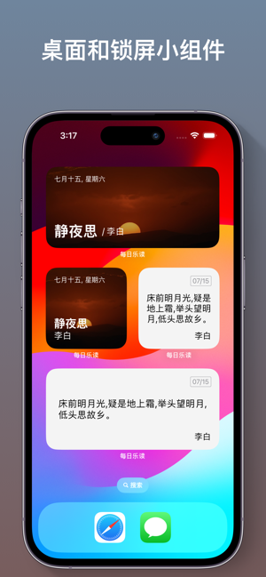 每日乐读iPhone版截图4