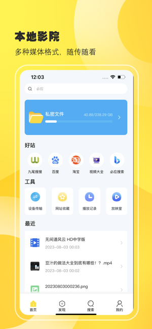 柠檬VCDiPhone版截图1