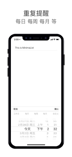 极简待办ProiPhone版截图6