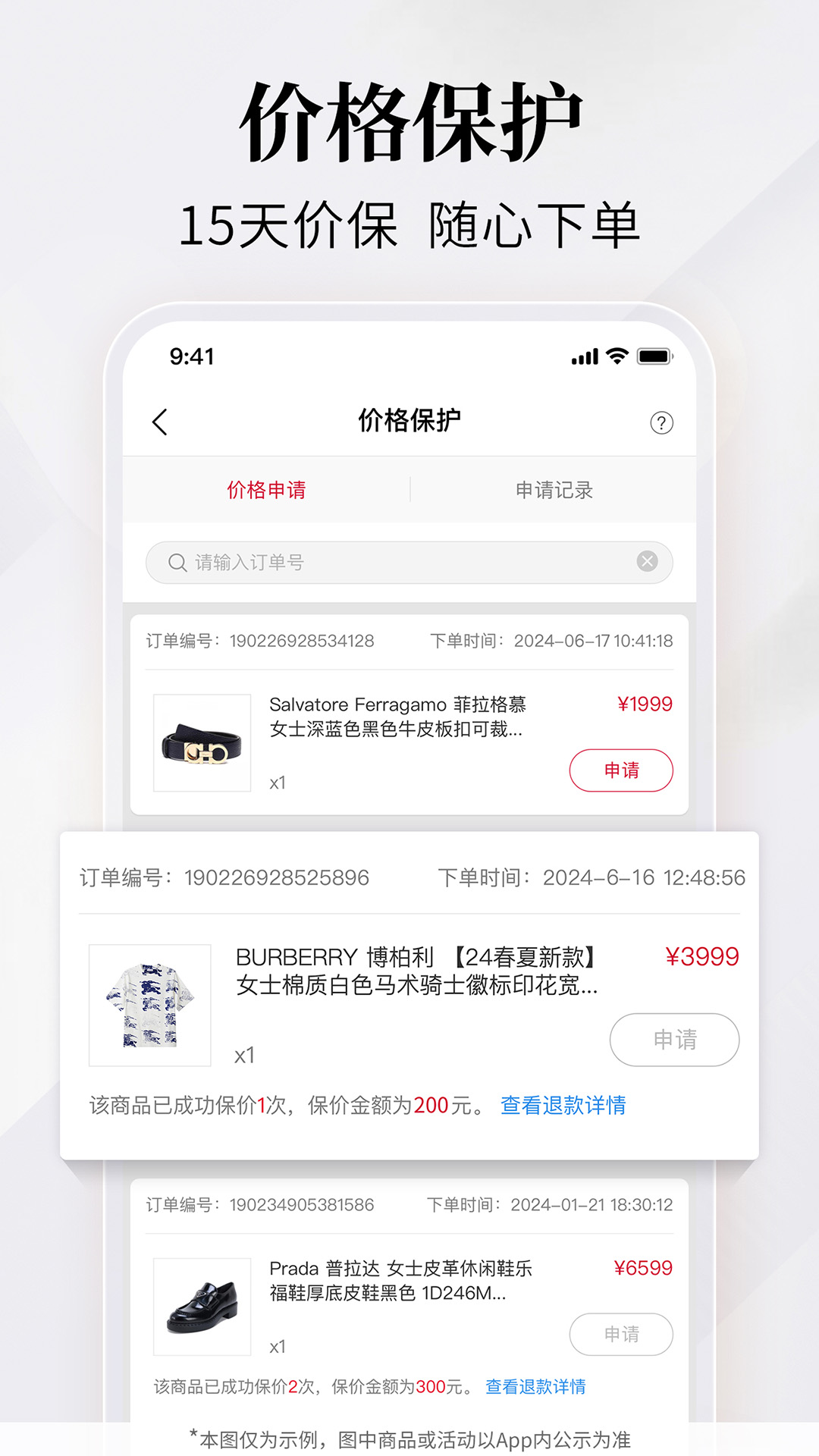 珍品网截图4