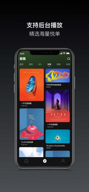 音悦台iPhone版截图4