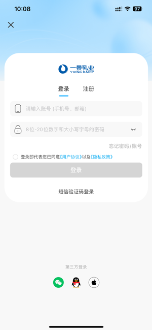 一景乳业iPhone版截图4