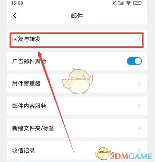 《QQ邮箱》邮件开头设置方法