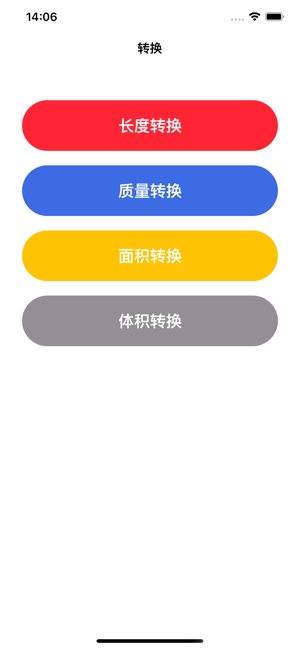 什里电子iPhone版截图1