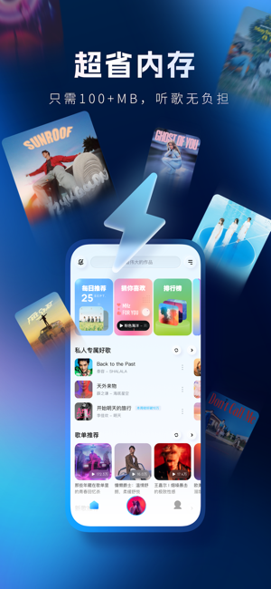 酷狗音速版iPhone版截图2