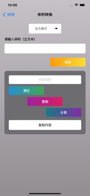 什里电子iPhone版截图2