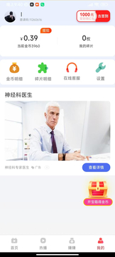 幸运看点鸿蒙版截图1