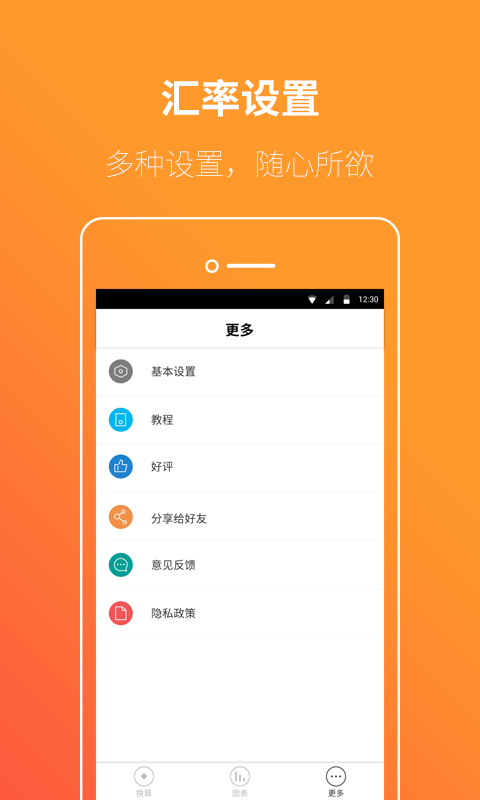 桔子汇率截图4