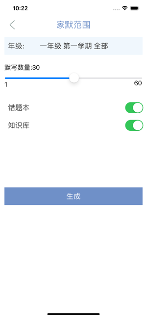 家默本iPhone版截图2