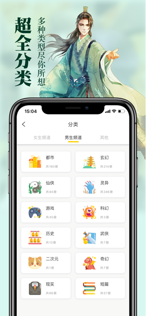 周周阅读iPhone版截图4