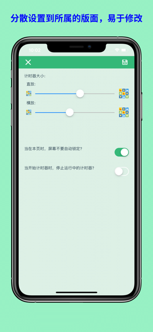 我的时间日志2iPhone版截图10