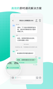 中移移动办公鸿蒙版截图1