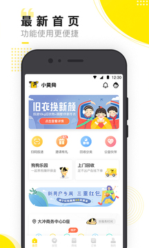 小黄狗截图5