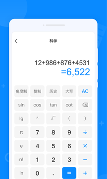 小机灵计算器鸿蒙版截图3