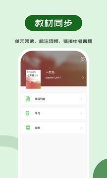 维词初中鸿蒙版截图2