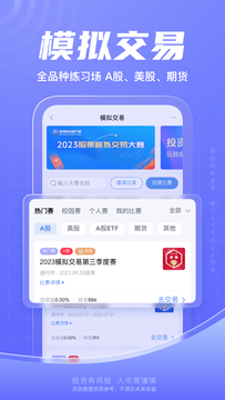 新浪财经截图3