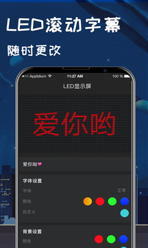 夜视手电筒鸿蒙版截图4