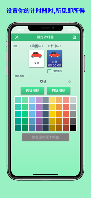 我的时间日志2iPhone版截图9